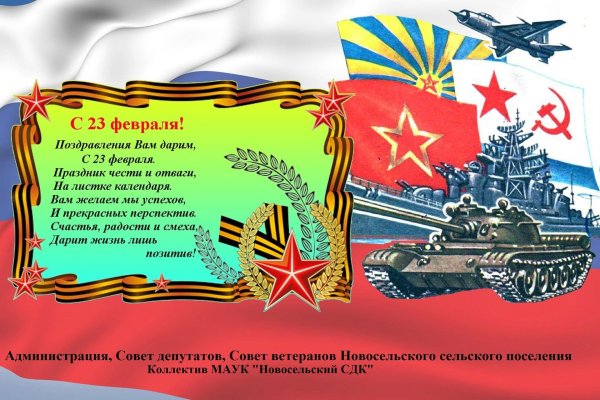 с 23 февраля поздравление