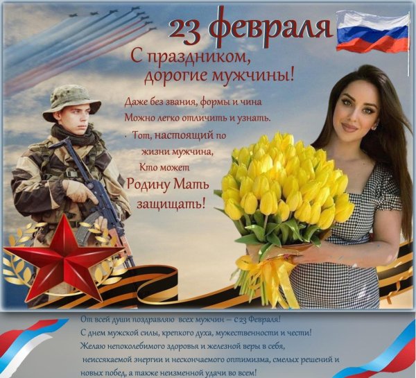 с 23 февраля мужчинам поздравление