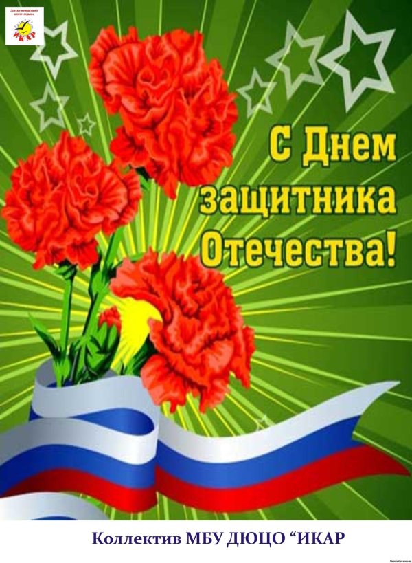 открытка 23 февраля день защитника отечества
