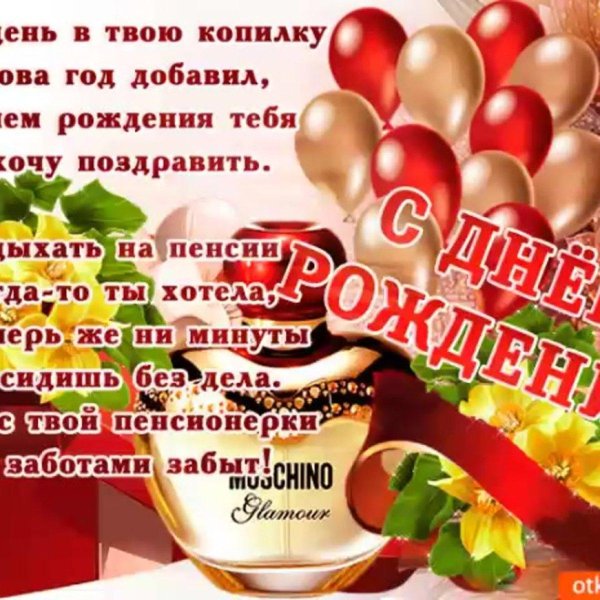 с днем рождения сваха поздравления