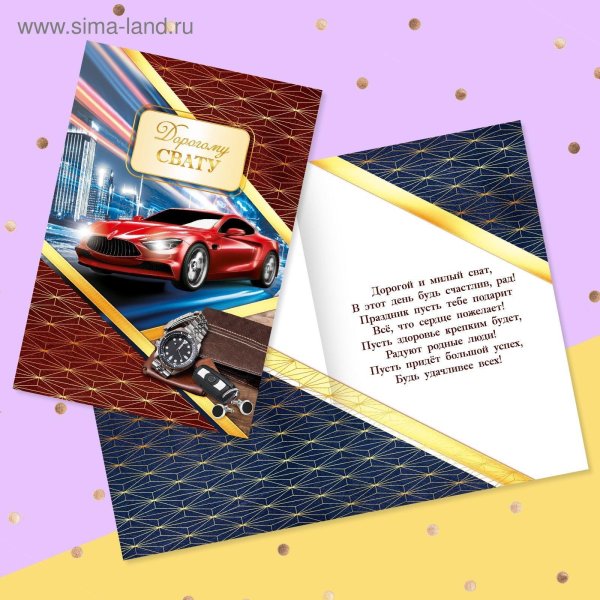 открытка на день рождения мужская