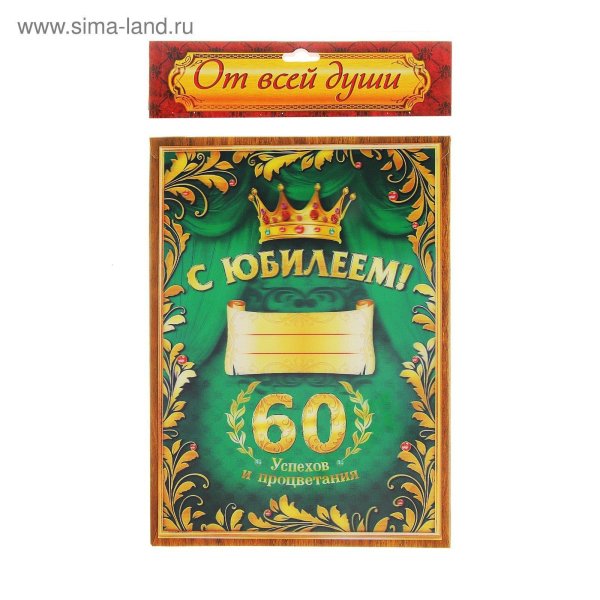 юбилеем 50 лет мужчине