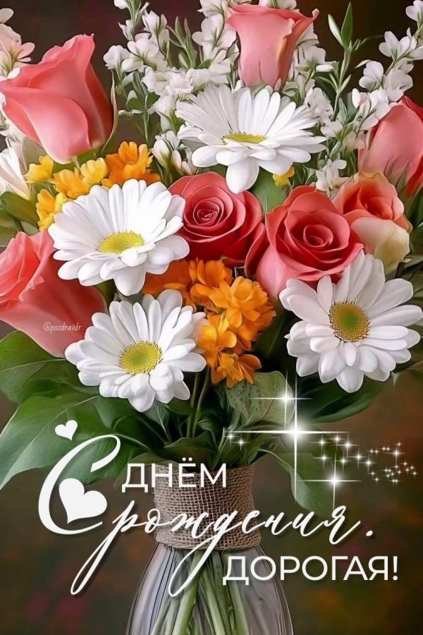 поздравление женщинам с днем рождения