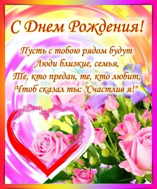 с днём рождения сватью красивые поздравления