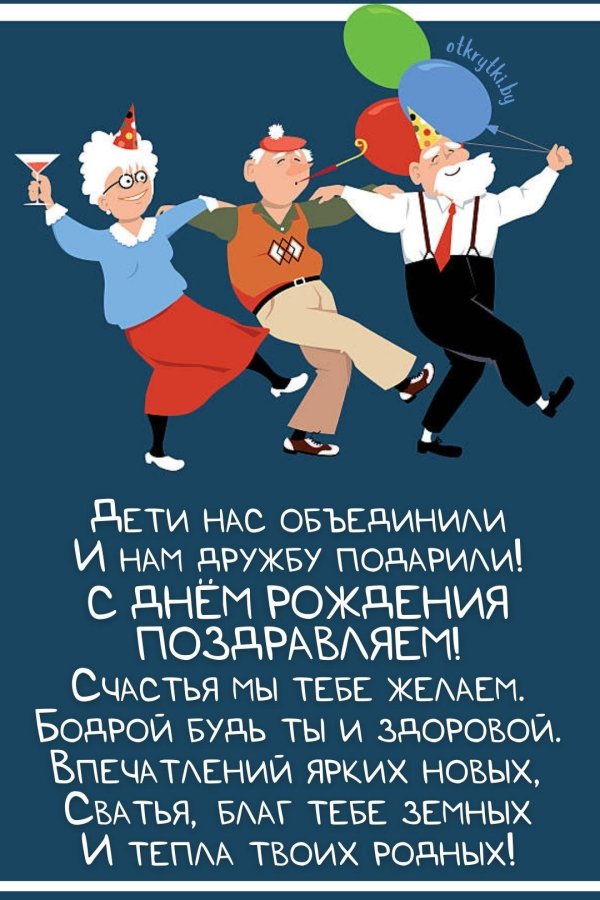 дедушка с днем рождения