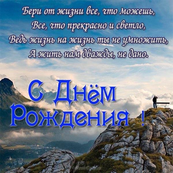 с день рождения мужчине открытки