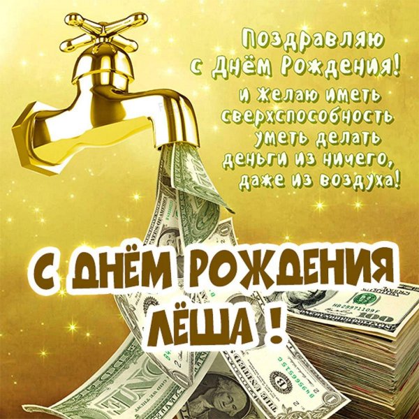 день рождение