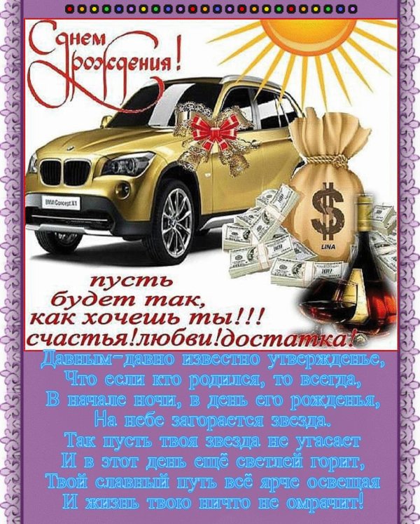 открытка с день рождения мужчине