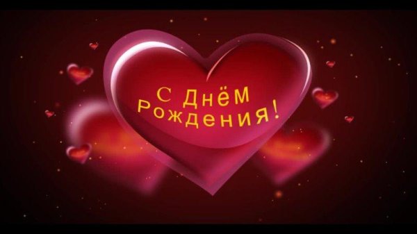 открытка сердечки