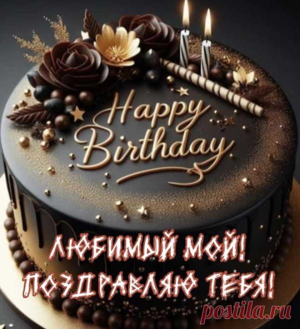 birthday wish happy birthday