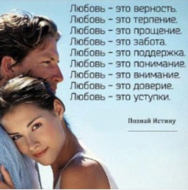 отношения мужчины и женщины