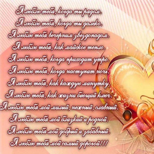 день святого валентина поздравление