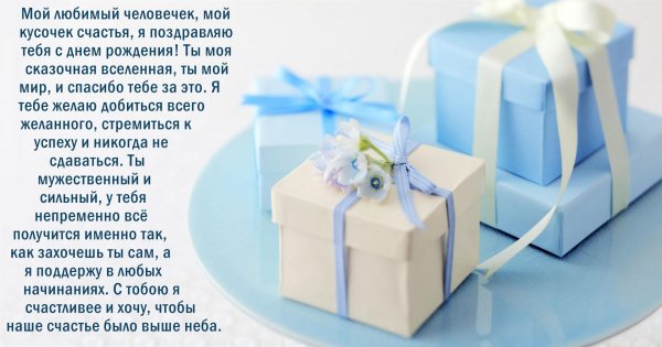 голубой подарок