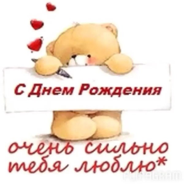 люблю тебя очень