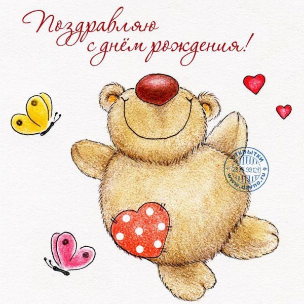 день рождение