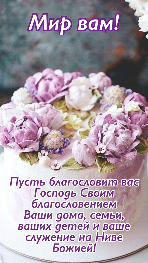 благослови вас господь