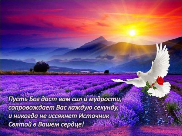 божиих благословений