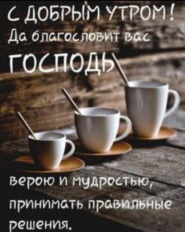 три чашки кофе