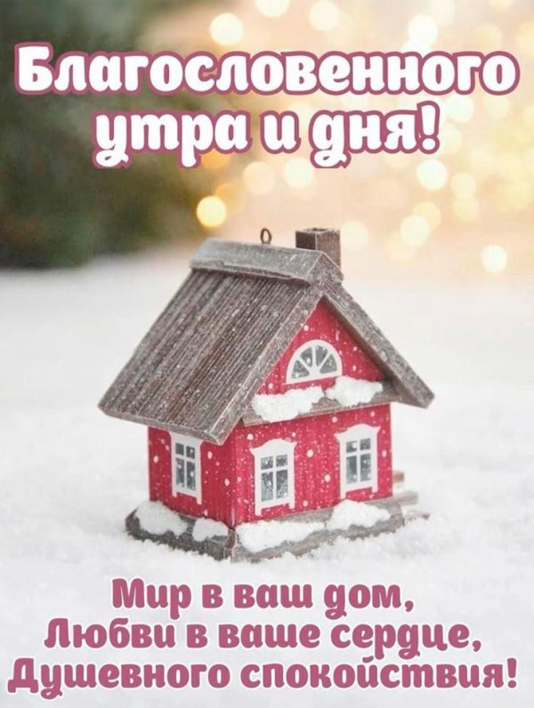 с рождеством