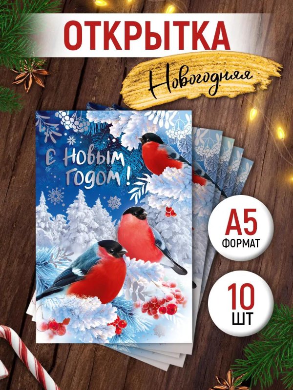 новогодние открытки со снегирями