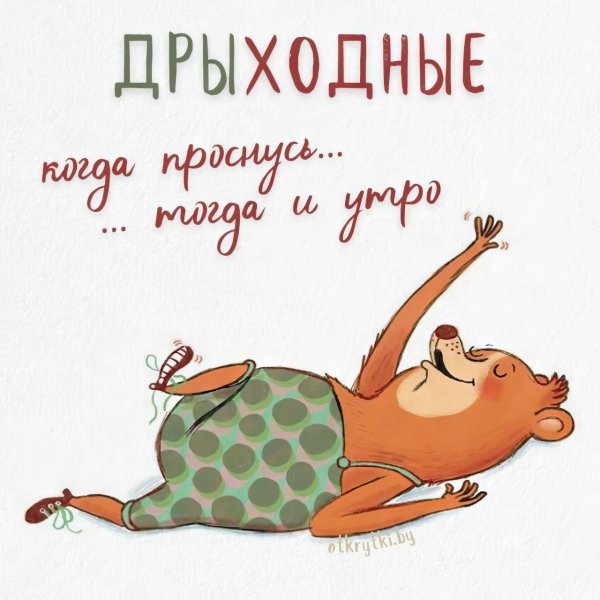 выходной день