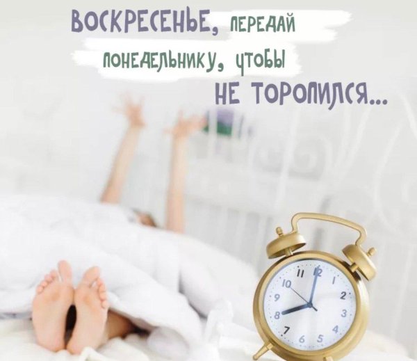 доброе утро субботы