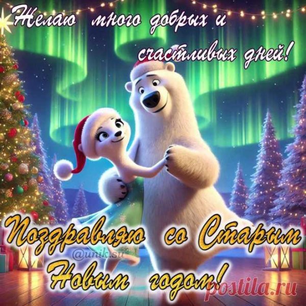 поздравительная открытка