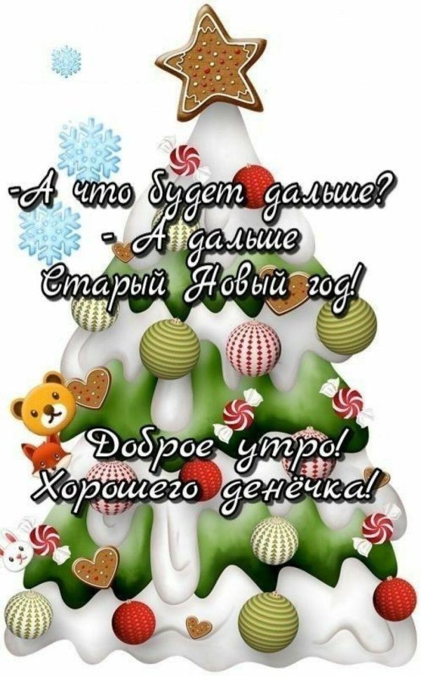новогоднее открытки