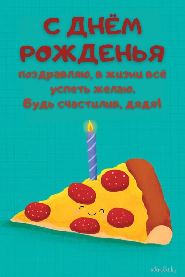 пицца рисунки