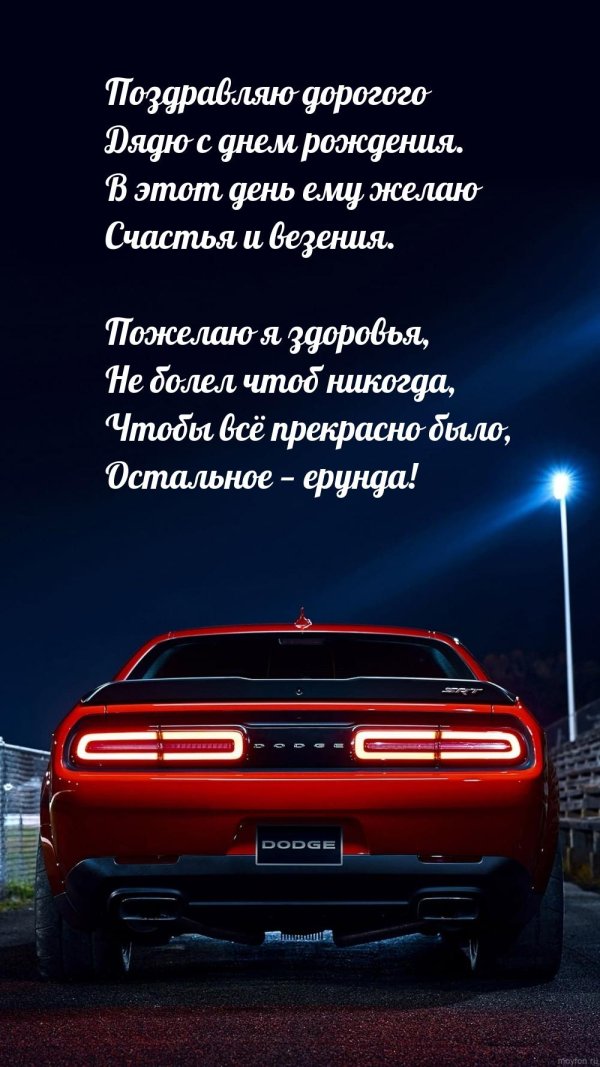 dodge challenger срт