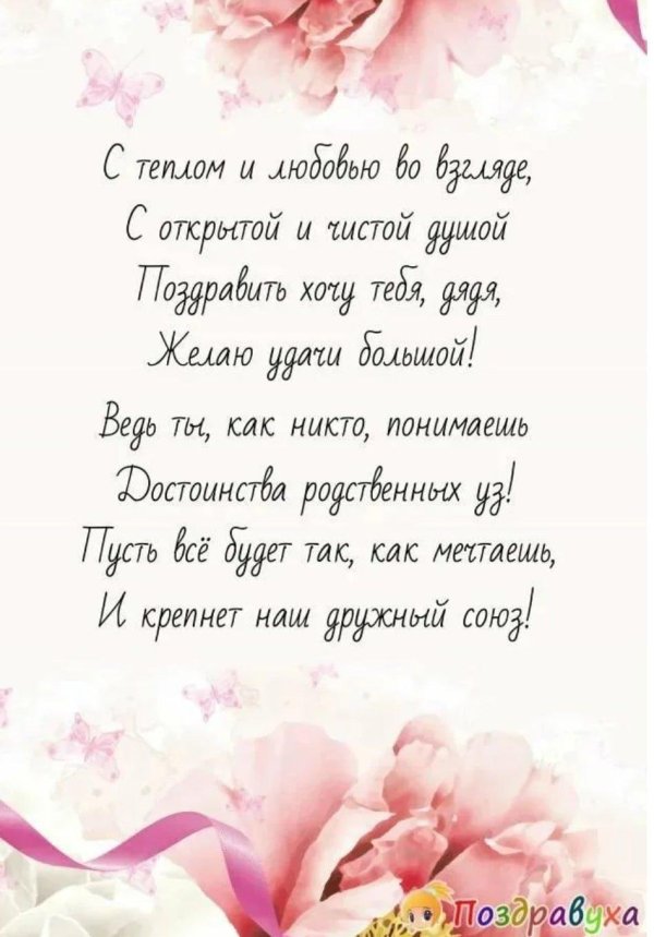 поздравление сестре на свадьбу