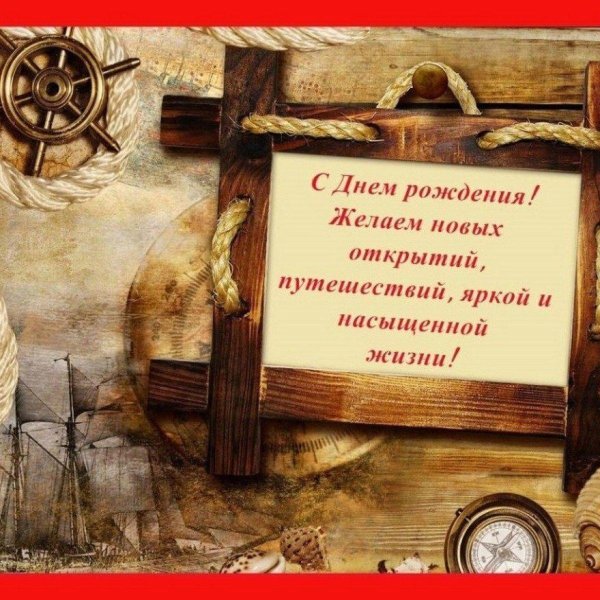 открытка с днём рождения солидному мужчине