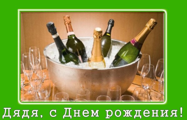 бокал с шампанским