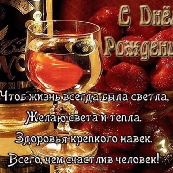 с днём рождения дядя