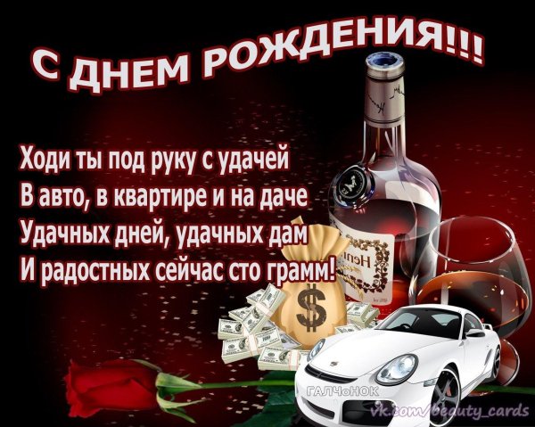 с днем рождения дядя саша