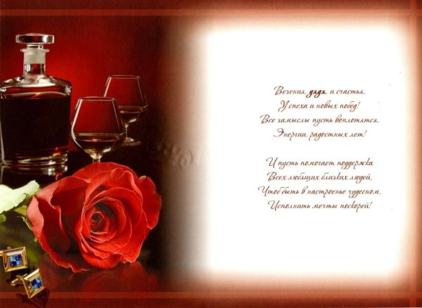 поздравление с юбилеем мужчин