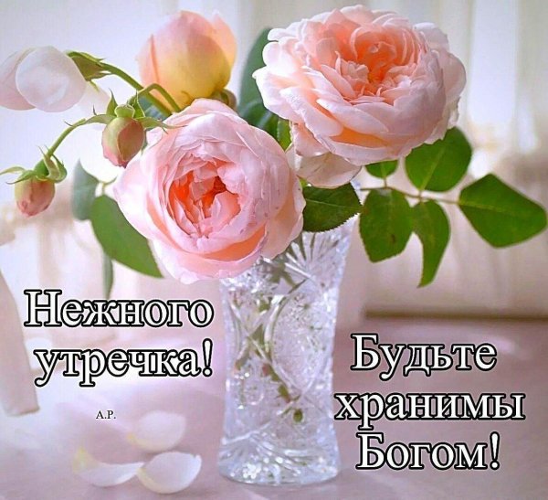 будьте хранимы богом