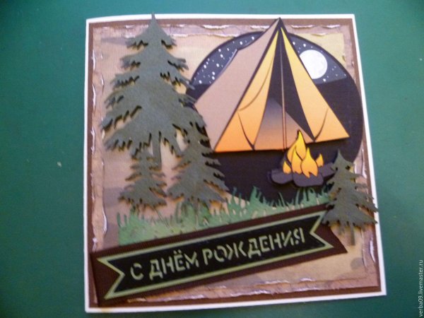 с днем рождения туристу