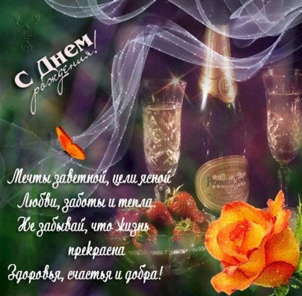 с днем рождения мужчине красивые поздравления