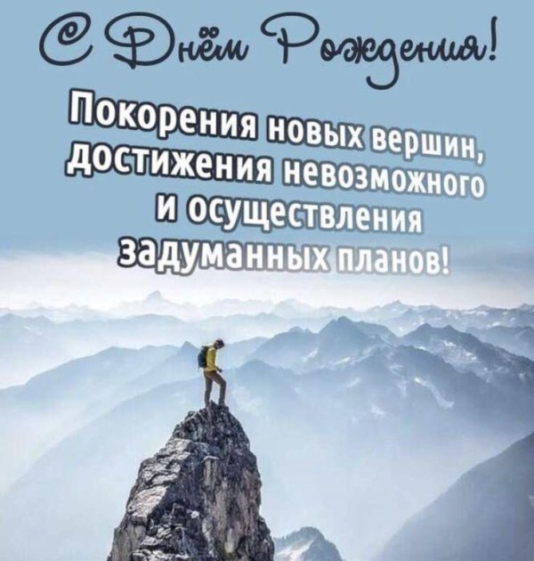 покорение вершин