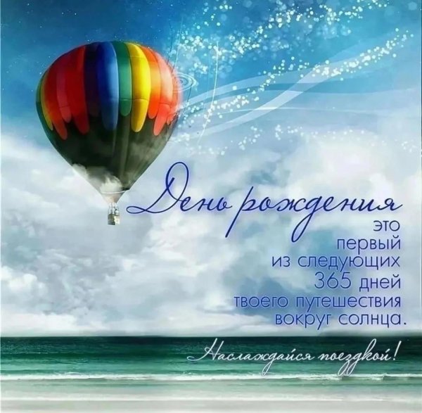 с днём рождения философские поздравления