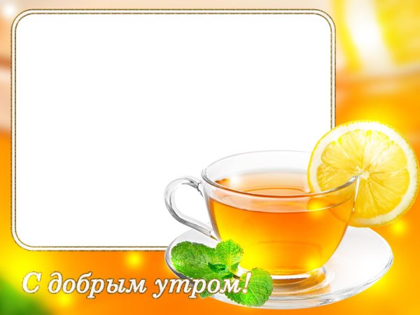 чай с лимоном