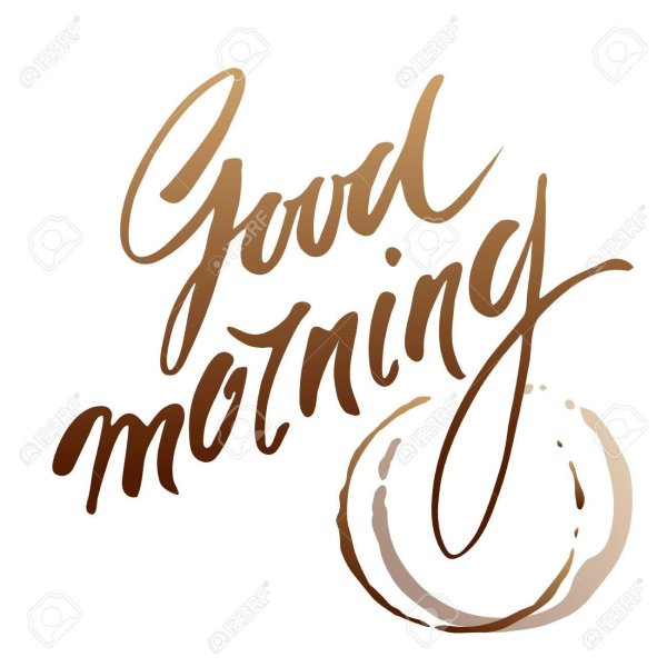 надписи доброе утро