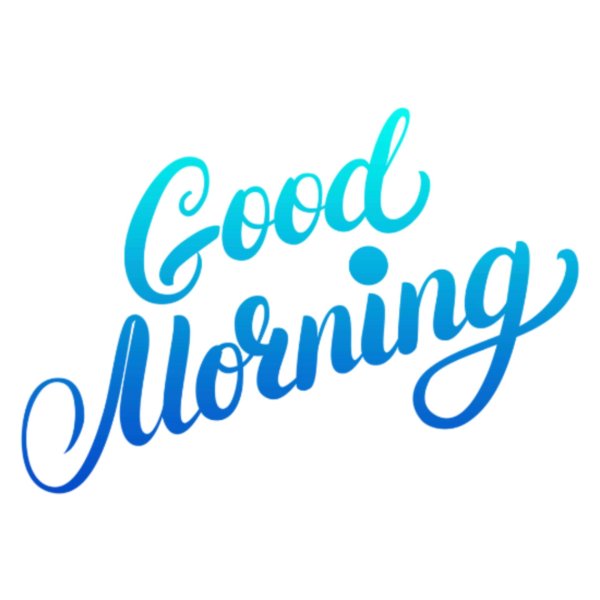 надписи доброе утро