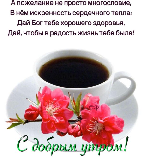 доброго утра открытка