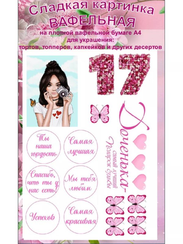 сахарная бумага