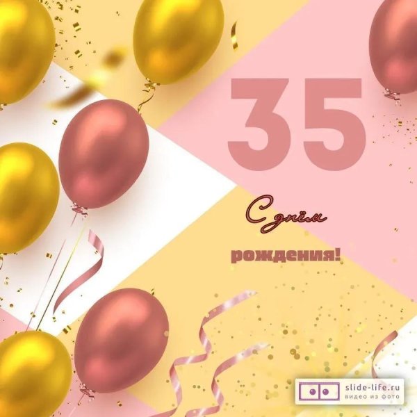 с днём рождения женщине 52 года