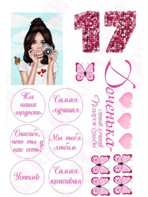 вафельные цветочки