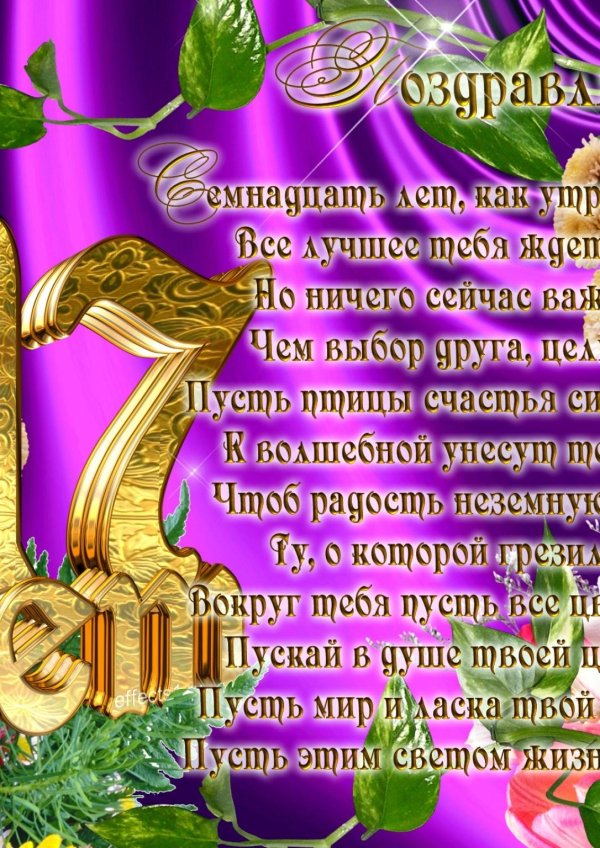 поздравление с годовщиной свадьбы 7 лет