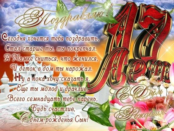 поздравляю с 12 летием